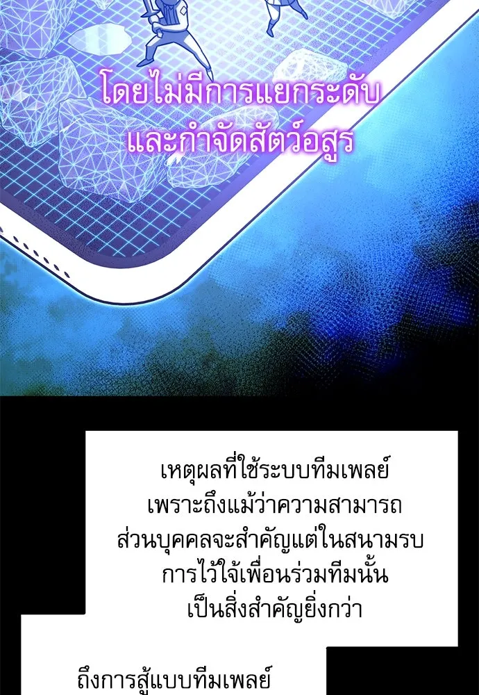 ชำแหละอะคาเดมีด้วยมีดแล่ปลา ตอนที่ 15 ไม่มีวันที่ลมจะสงบนิ่ง (3) รูปที่ 76