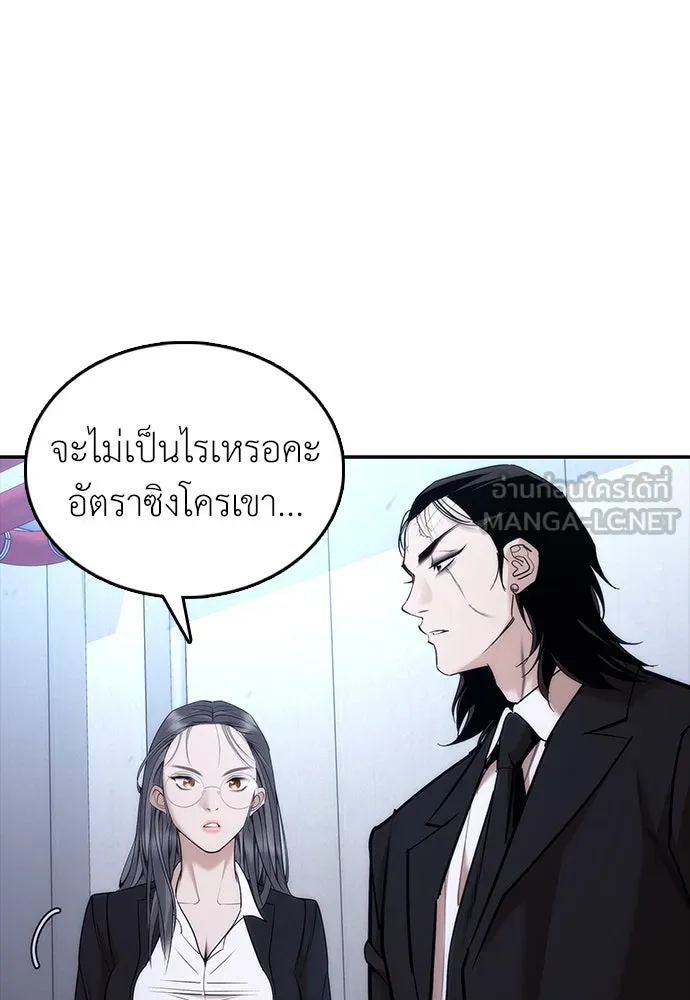 สุภาพบุรุษสูทดำ ตอนที่ 2 รูปที่ 192