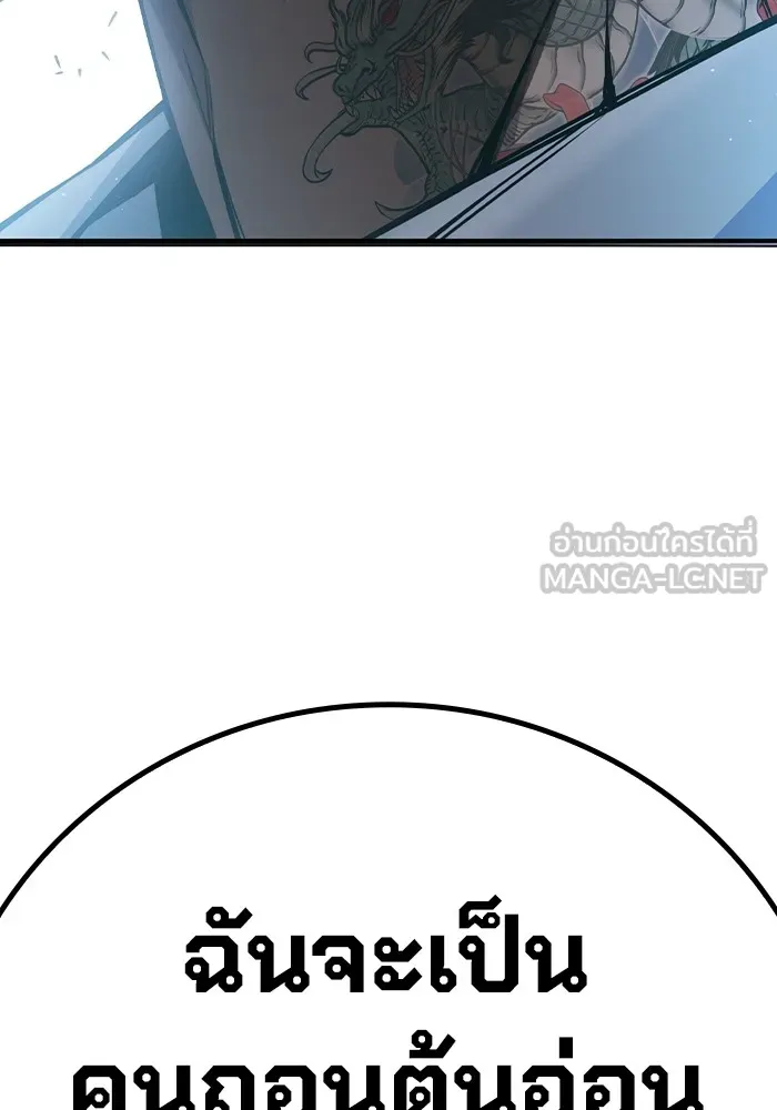 เยาวชนคนคุก ตอนที่ 11 รูปที่ 27