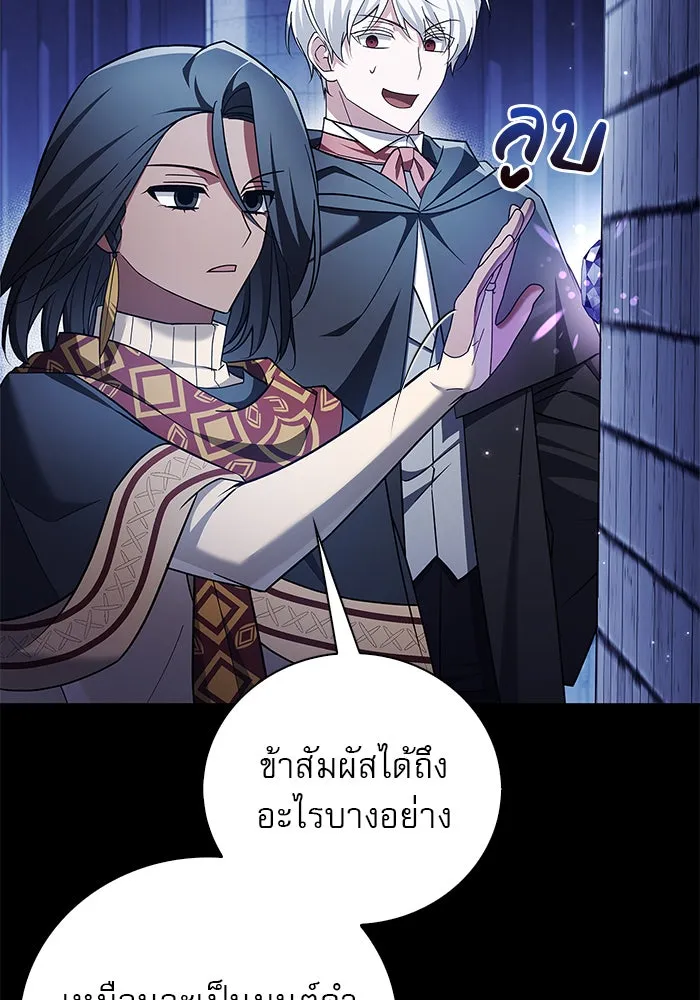 ผมไม่ได้เก่งอย่างที่คิด ตอนที่ 31 รูปที่ 148