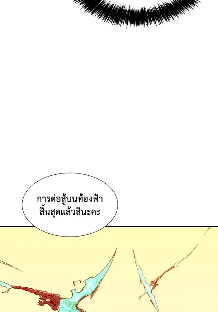 The Lone Necromancer ตอนที่ 104 รูปที่ 32