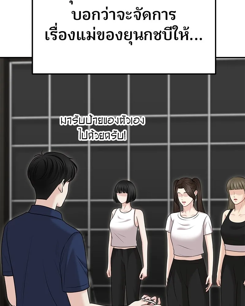 จ้า แม่คนสวย ตอนที่ 37 รูปที่ 112