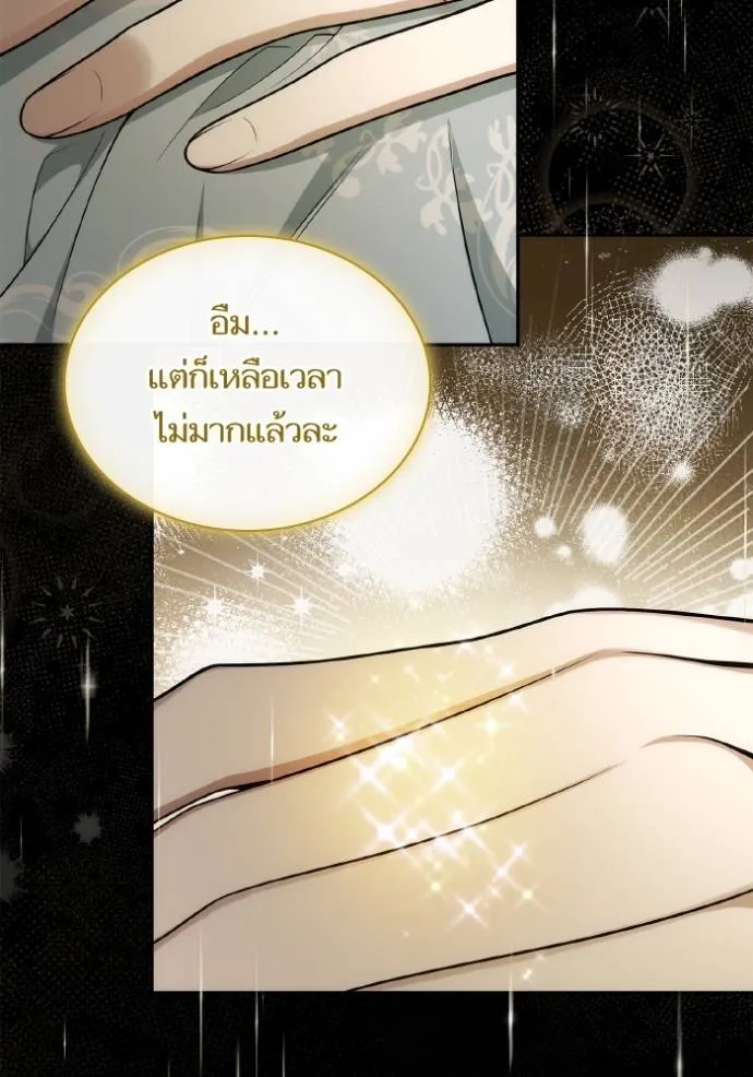 ชาตินี้น้องขอเป็นราช ตอนที่ 131 รูปที่ 43