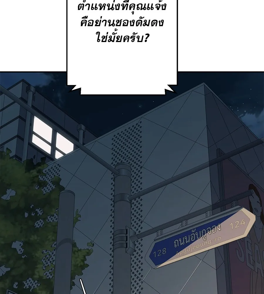 คอลเซ็นเตอร์เปลี่ยนชีวิต ตอนที่ 15 ทดเวลาบาดเจ็บ รูปที่ 13