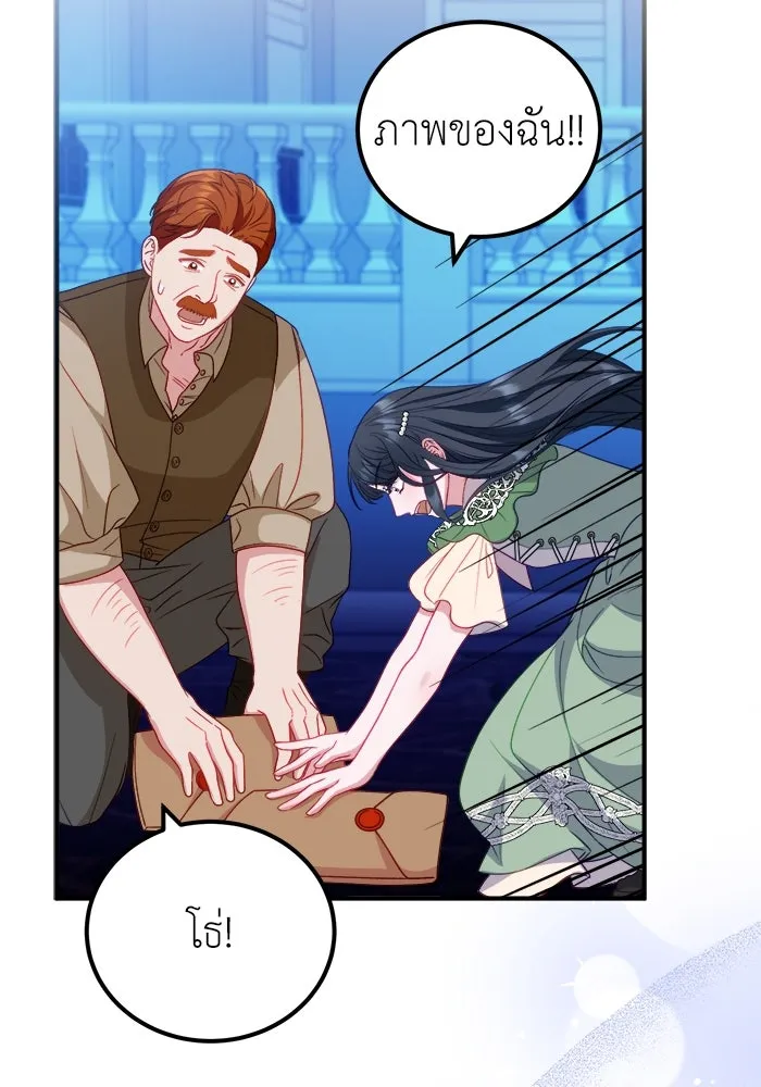 ครอบครัวพรรค์นั้น ฉันไม่มีวันกลับไป ตอนที่ 18 รูปที่ 37