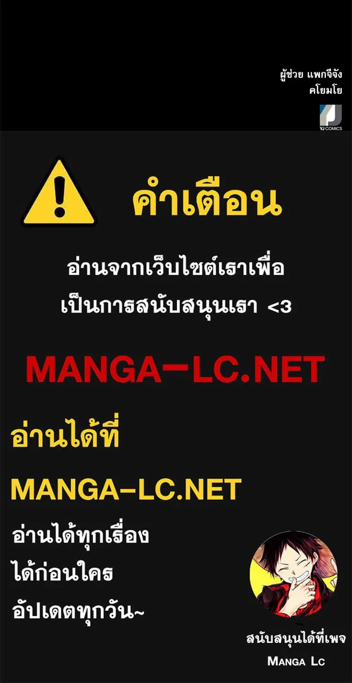 ดรูอิดแห่งสถานีโซล ตอนที่ 30 รูปที่ 174