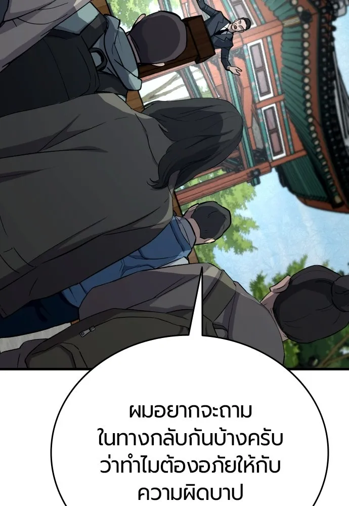 มือพิพากษา ตอนที่ 60 รูปที่ 95