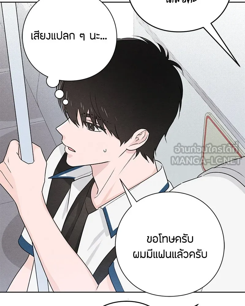 เป็นวัยรุ่นมันเหนื่อย ตอนที่ 41 รูปที่ 99