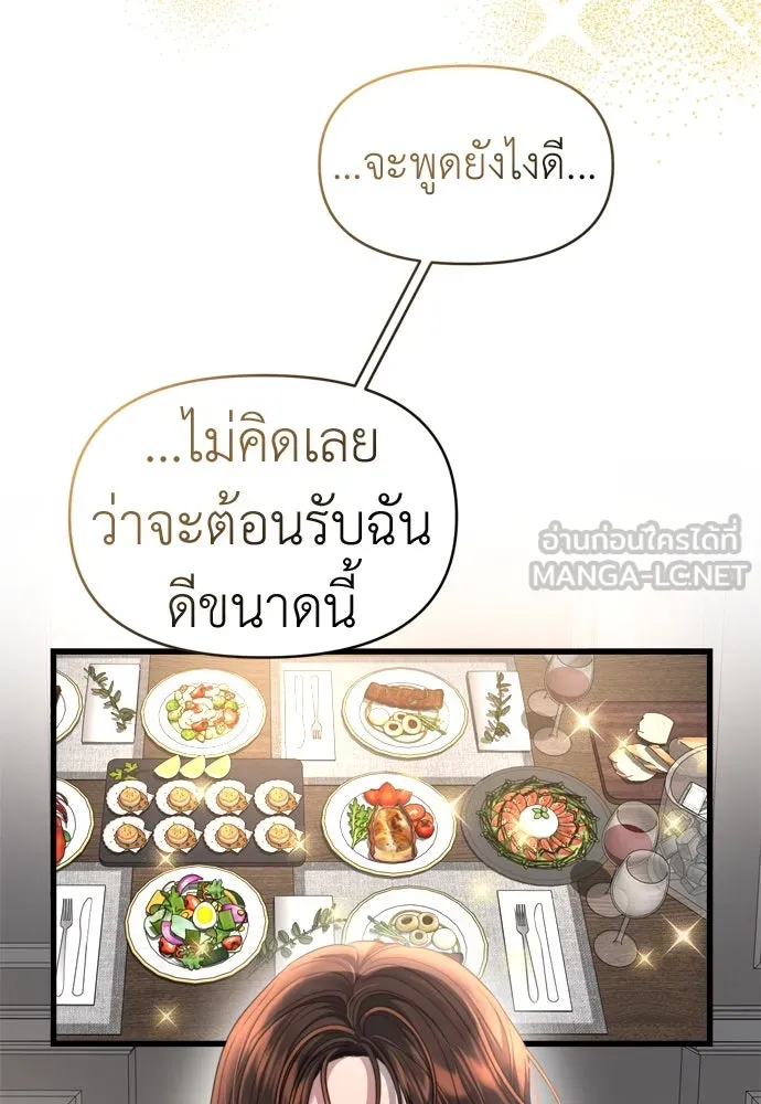 ปรารถนารักอันงดงาม ตอนที่ 58 รูปที่ 3
