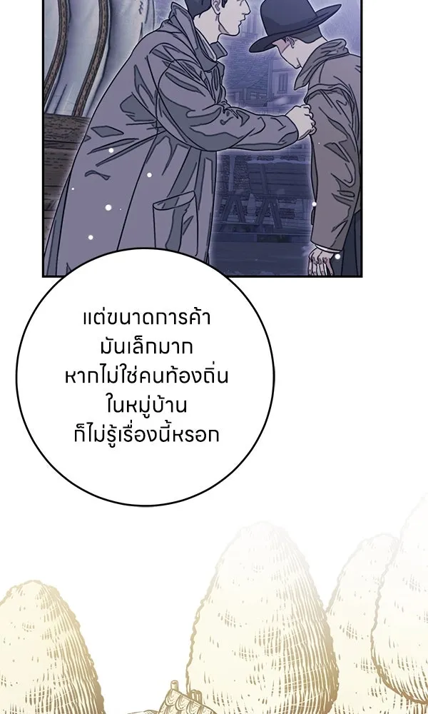 ครอบครัวผิดแผน ตอนที่ 37 รูปที่ 50