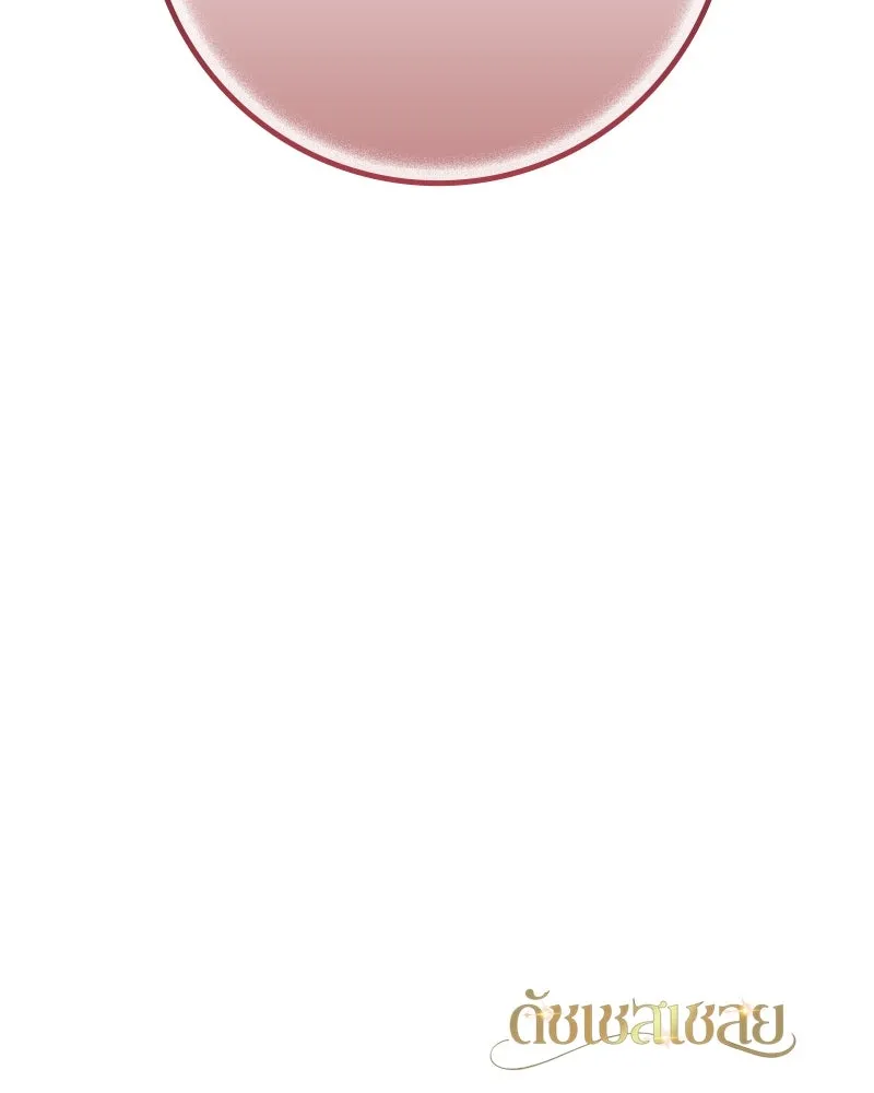 ดัชเชสเชลย ตอนที่ 13 รูปที่ 134