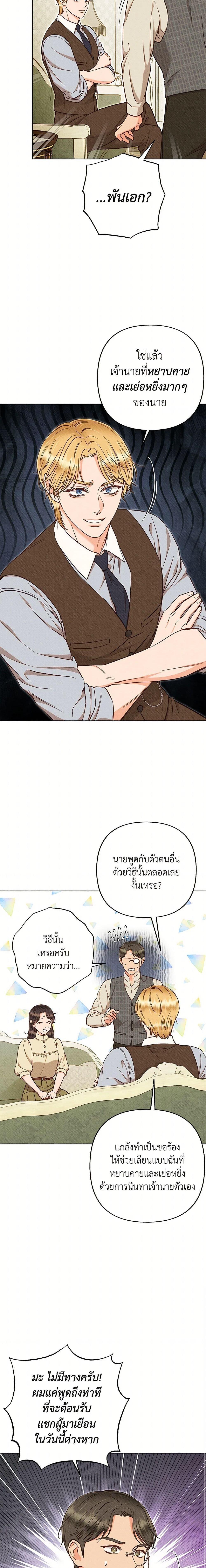 Manga-lc-com อ่านมังงะ อ่านการ์ตูน ออนไลน์ ฟรี Dear My Rude Darling With Multiple Personality ตอนที่ 1 2 3 4 5 6 7 8 9 10 11 12 13 14 ฟรี ไม่มีโฆษณา Manga-lc - อ่าน มังงะ อ่าน การ์ตูน ออนไลน์ อ่านมังงะ ฟรี