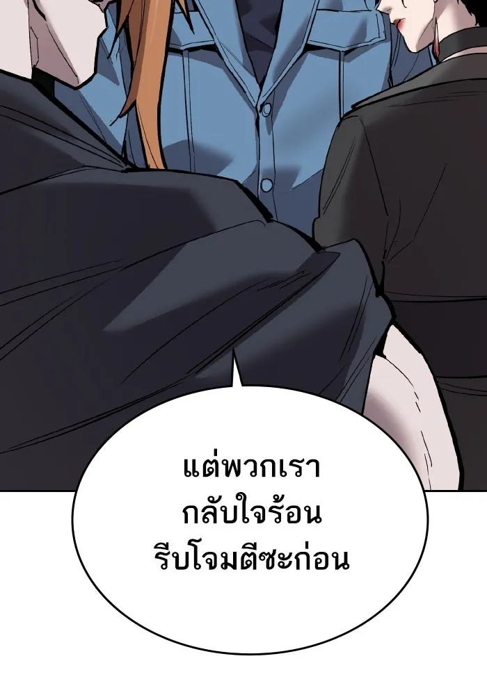 ยอดคนเลเวลทะลุ ตอนที่ 99 ศึกล้อม รูปที่ 46