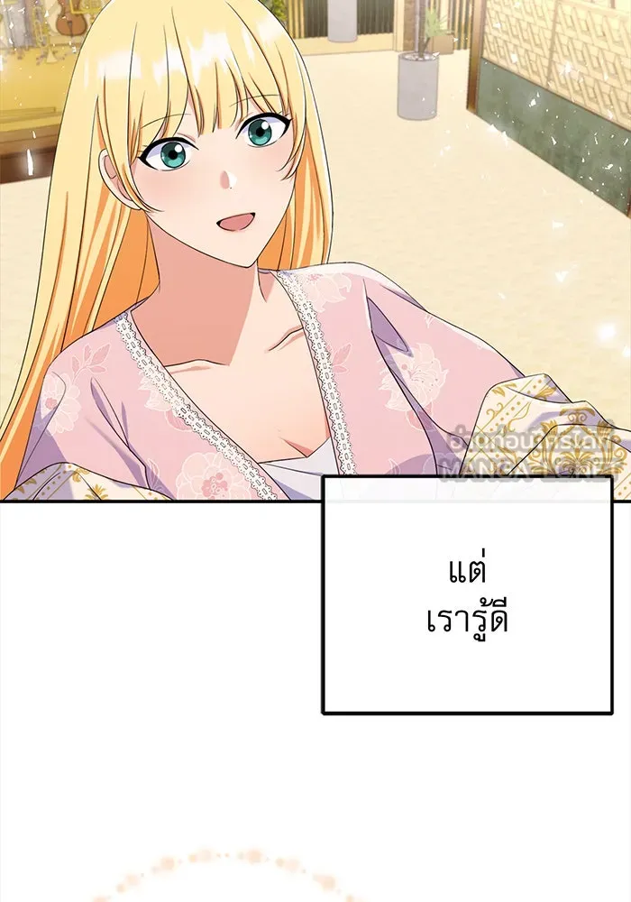 นางร้ายที่ไหนจะมีคุณธรรม ตอนที่ 76 รูปที่ 3