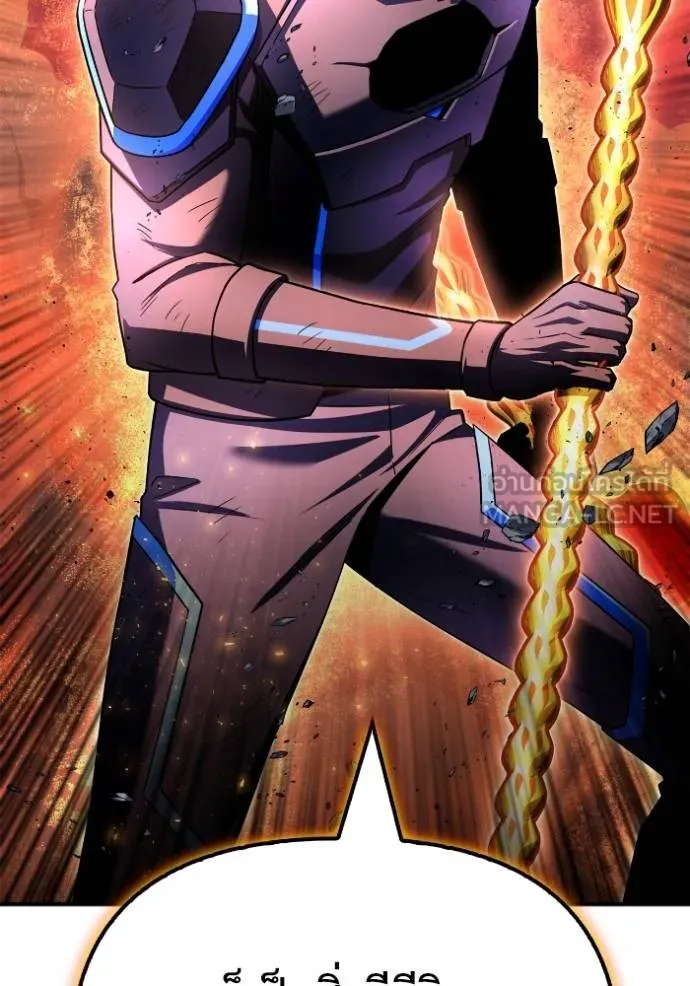 เกมของยอดมนุษย์ ตอนที่ 149 รูปที่ 67