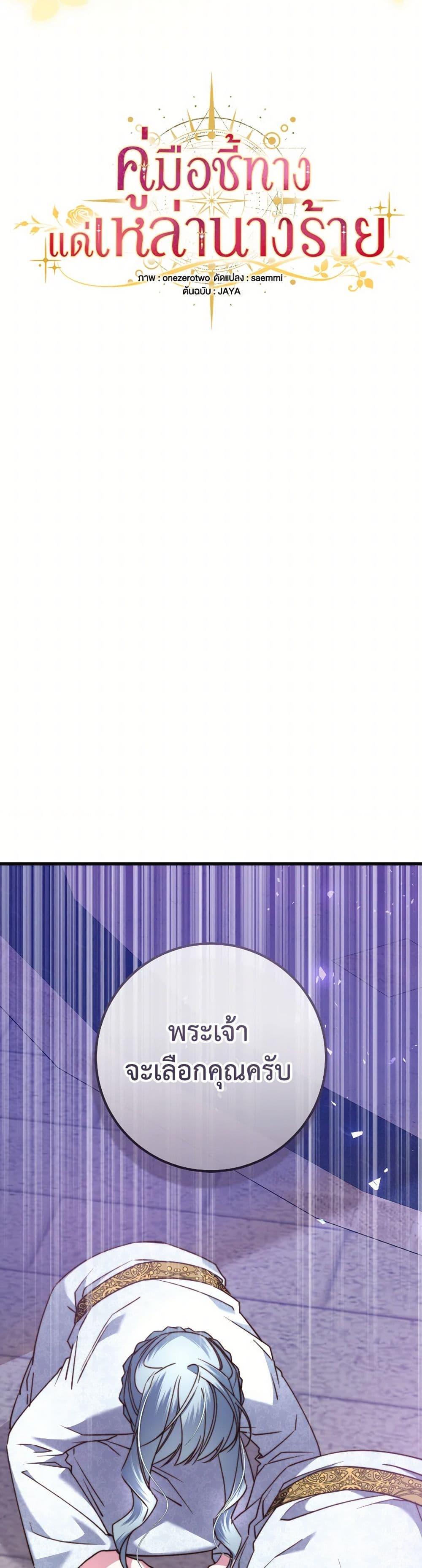 Manga-lc-com อ่านมังงะ อ่านการ์ตูน ออนไลน์ ฟรี The Guidebook for Villainesses ตอนที่ 1 2 3 4 5 6 7 8 9 10 11 12 13 14 ฟรี ไม่มีโฆษณา Manga-lc - อ่าน มังงะ อ่าน การ์ตูน ออนไลน์ อ่านมังงะ ฟรี