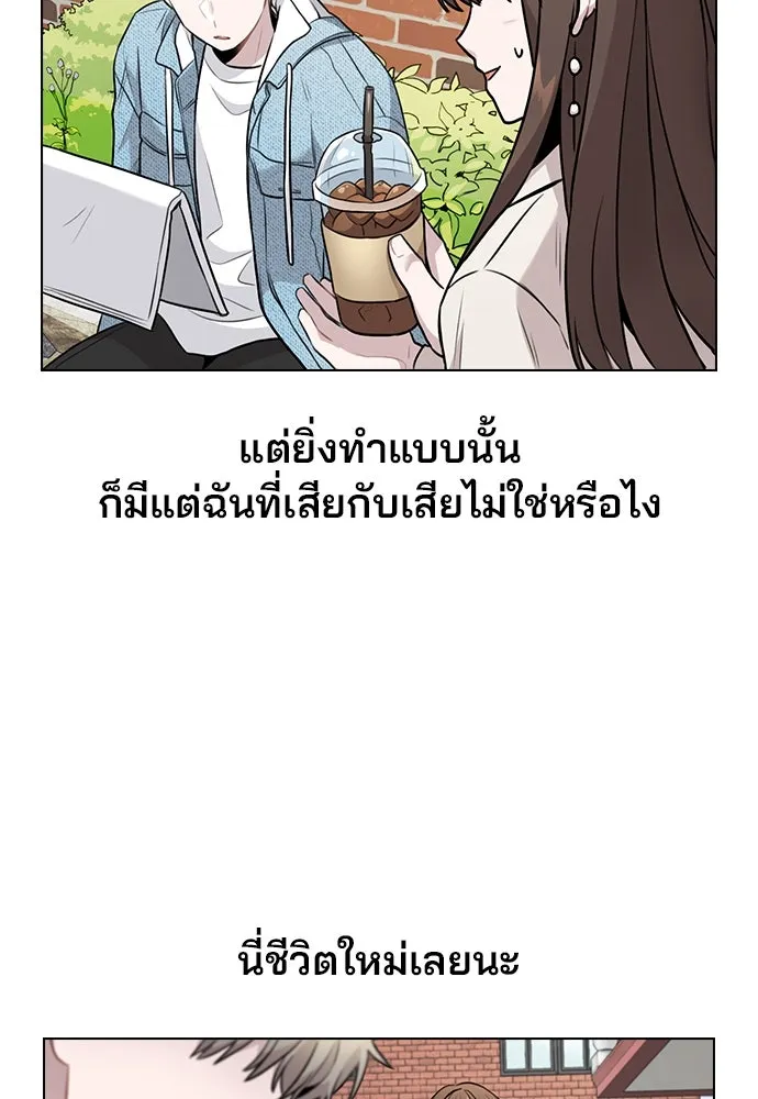 รักผิดแผน ตอนที่ 5 รูปที่ 76