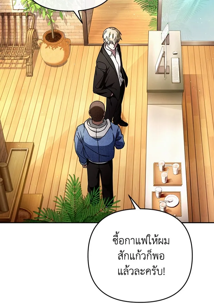 เชื่อเถอะ ฉันเป็นฮันเตอร์ห่วยแตก ตอนที่ 21 รูปที่ 118