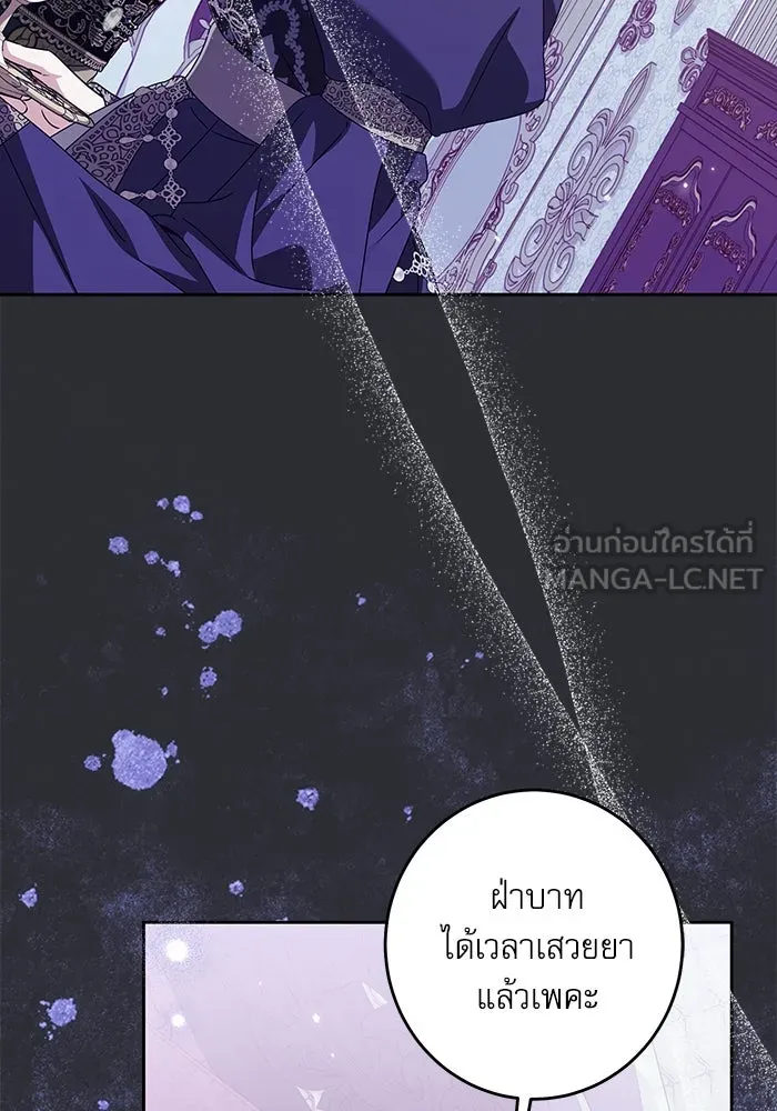 ครอบครัวตัวร้ายปล่อยฉันไปเถอะ ตอนที่ 28 รูปที่ 90
