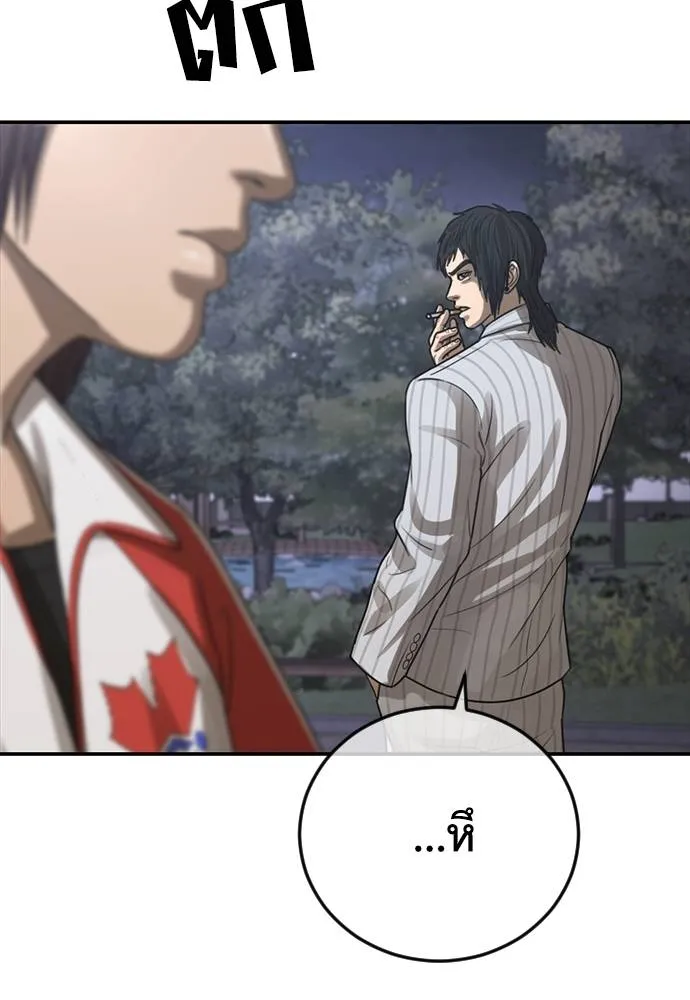 T2K ตอนที่ 58 รูปที่ 143