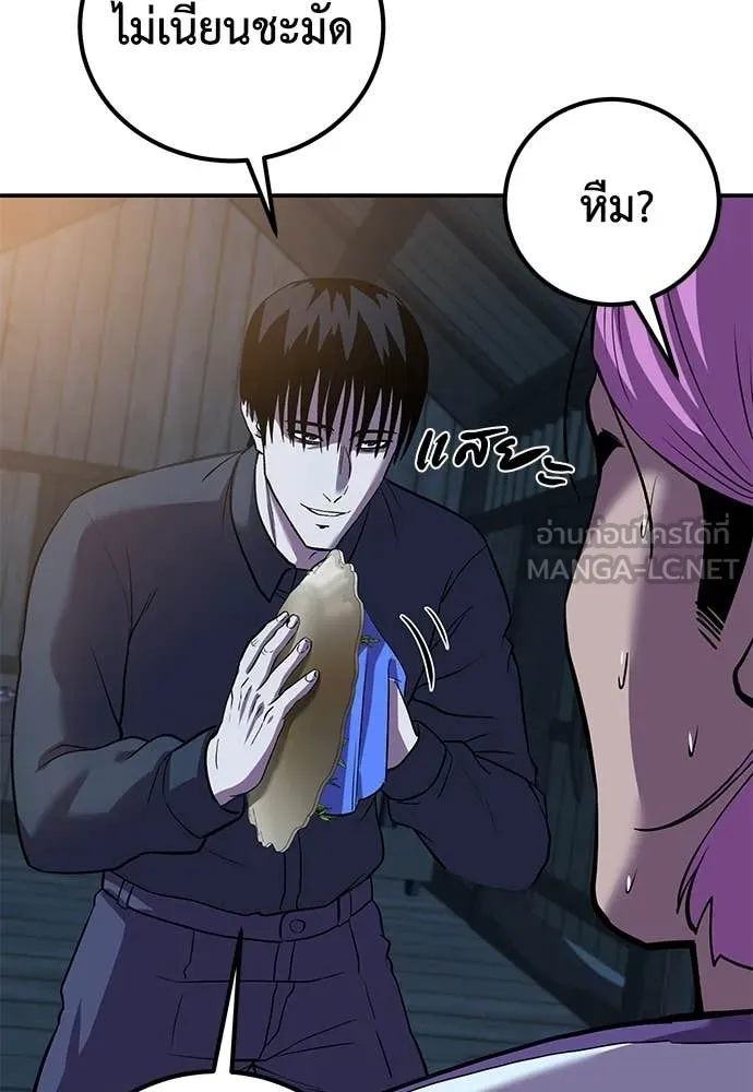 เรียกฉันว่าพระเจ้า ตอนที่ 69 รูปที่ 57