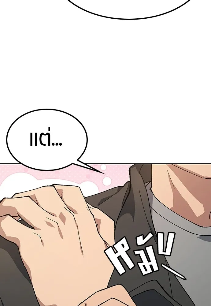 ตั้งแคมป์ฮีลใจในต่างโลก ตอนที่ 92 รูปที่ 71