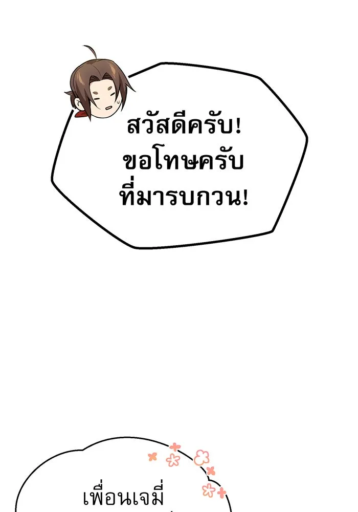 จอมเวทเกิดใหม่ในรอบ 66666 ปี ตอนที่ 22 รูปที่ 58