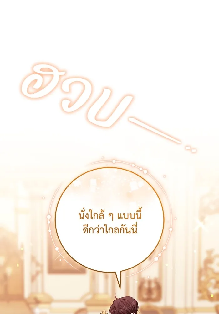 ย้อนเวลาพลิกชะตาทายาท ตอนที่ 47 รูปที่ 26