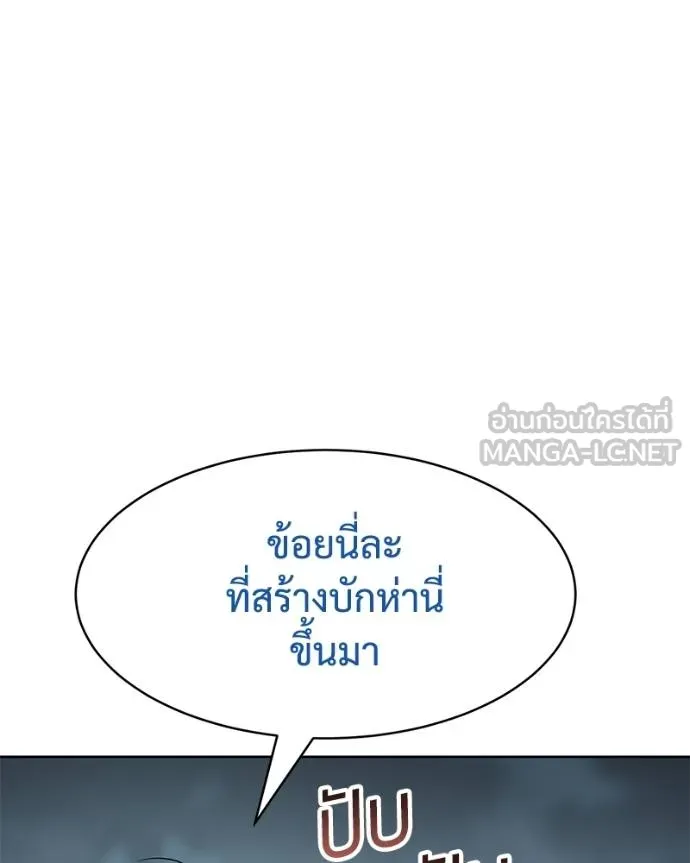 Baek XX ตอนที่ 106 รูปที่ 75