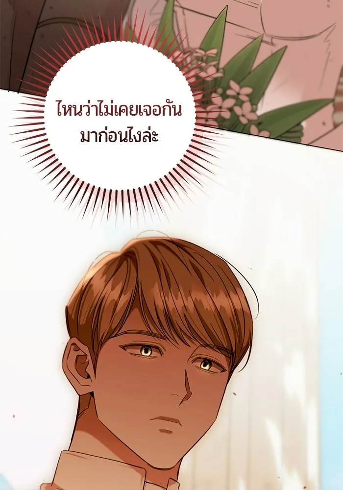 แด่ดยุกผู้สมบูรณ์แบบ ตอนที่ 31 รูปที่ 101