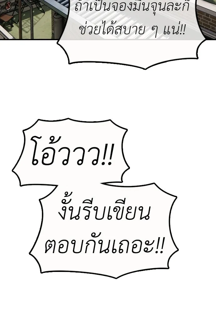ผู้กล้าฝ่าวันสิ้นโลก ตอนที่ 53 โดรนที่มีกลิ่นของผู้หญิง รูปที่ 37