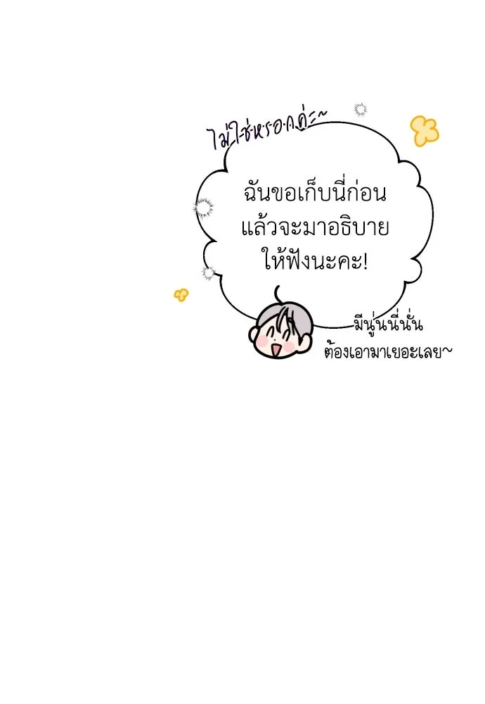 เลดี้มินต์ ตอนที่ 18 รูปที่ 95