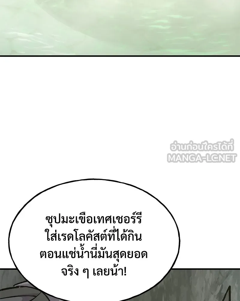 ปลูกผักพิชิตหอคอย ตอนที่ 79 รูปที่ 9