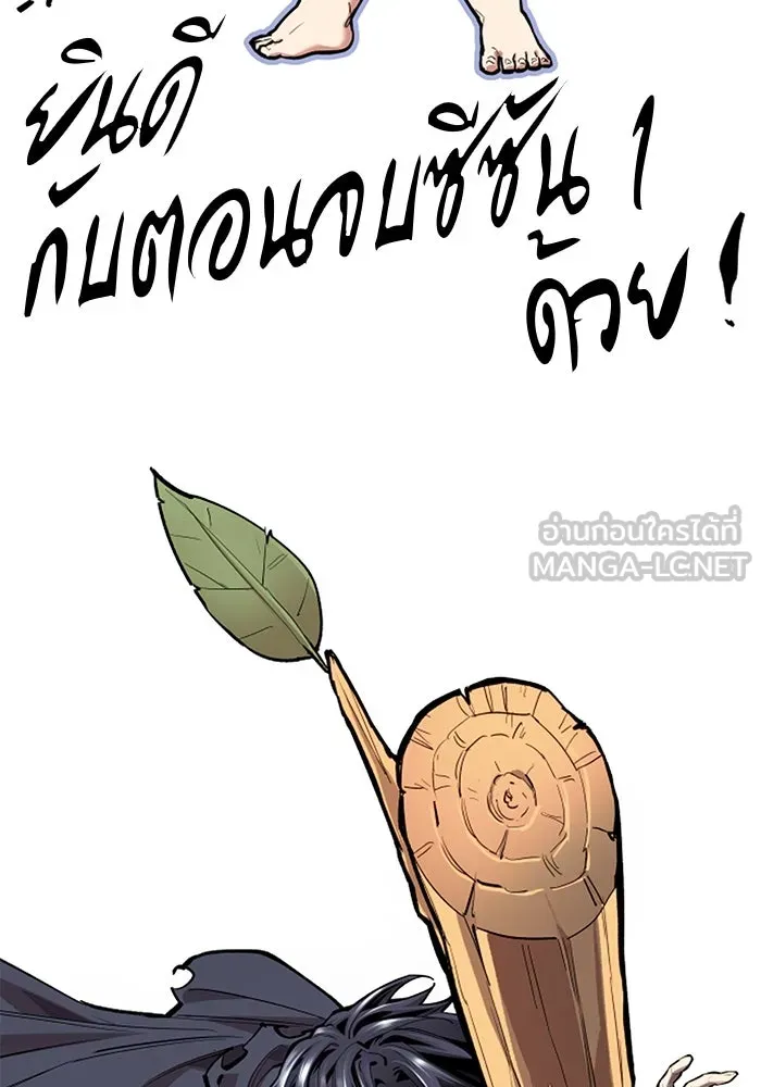 +99 ท่อนไม้พร้อมบวก ตอนที่ รีวิว (นักเขียนภาพจีเพรี) รูปที่ 141