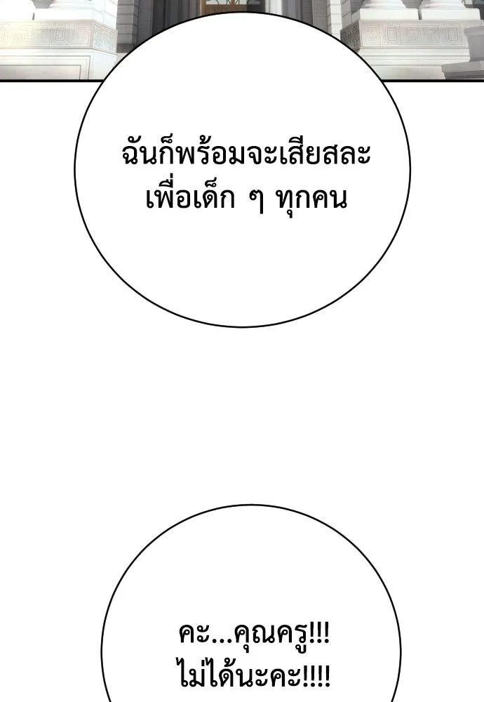 เพชฌฆาตลงทัณฑ์ ตอนที่ 33 รูปที่ 107