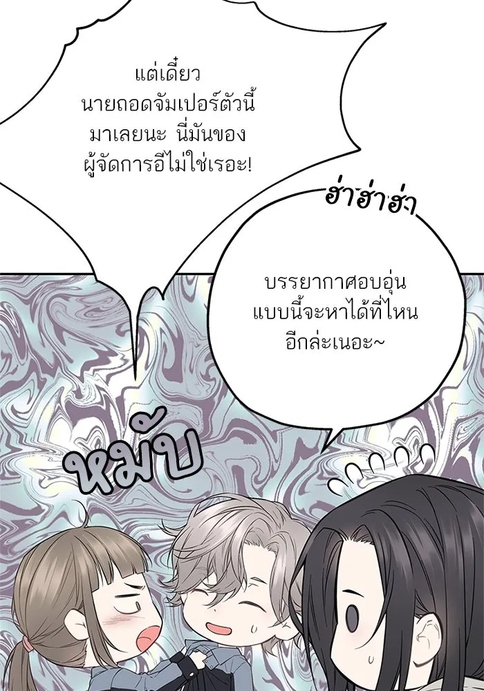 สลับรัก สลับชะตา ตอนที่ 21 รูปที่ 83