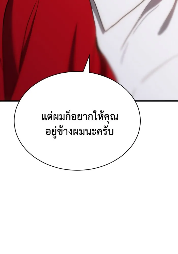 ชีวิตรักฉบับเดจาวู ตอนที่ 53 รูปที่ 14