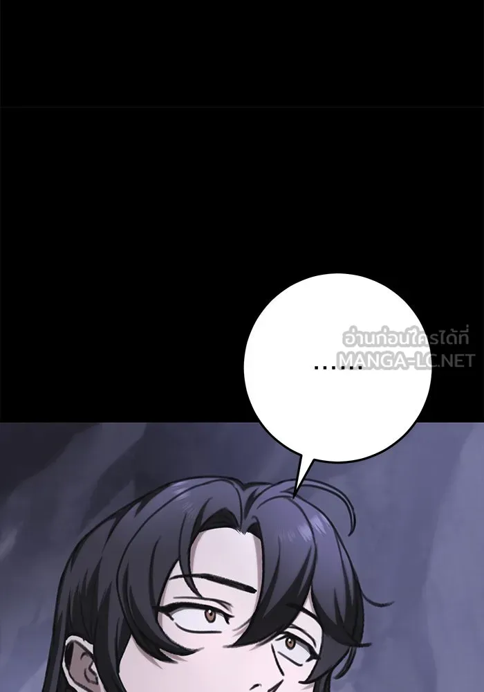 ดาบแห่งจักรพรรดิ ตอนที่ 35 รูปที่ 24