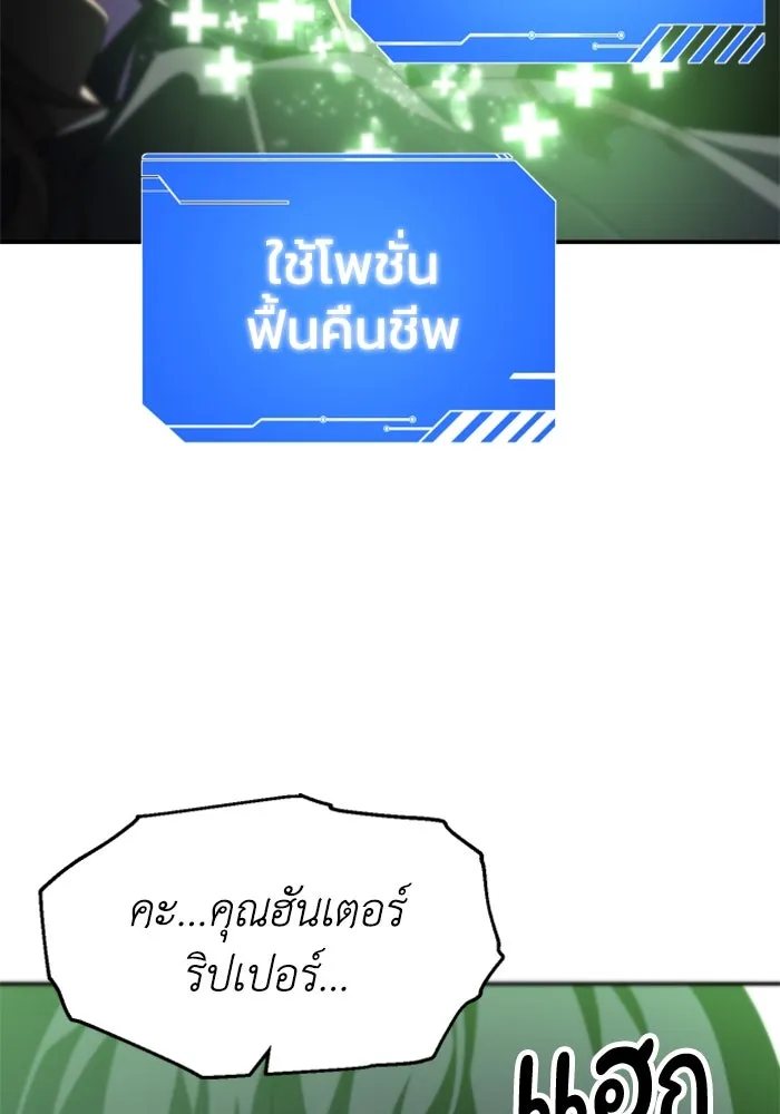 อดีตบอสหอคอย ตอนที่ 44 รูปที่ 91