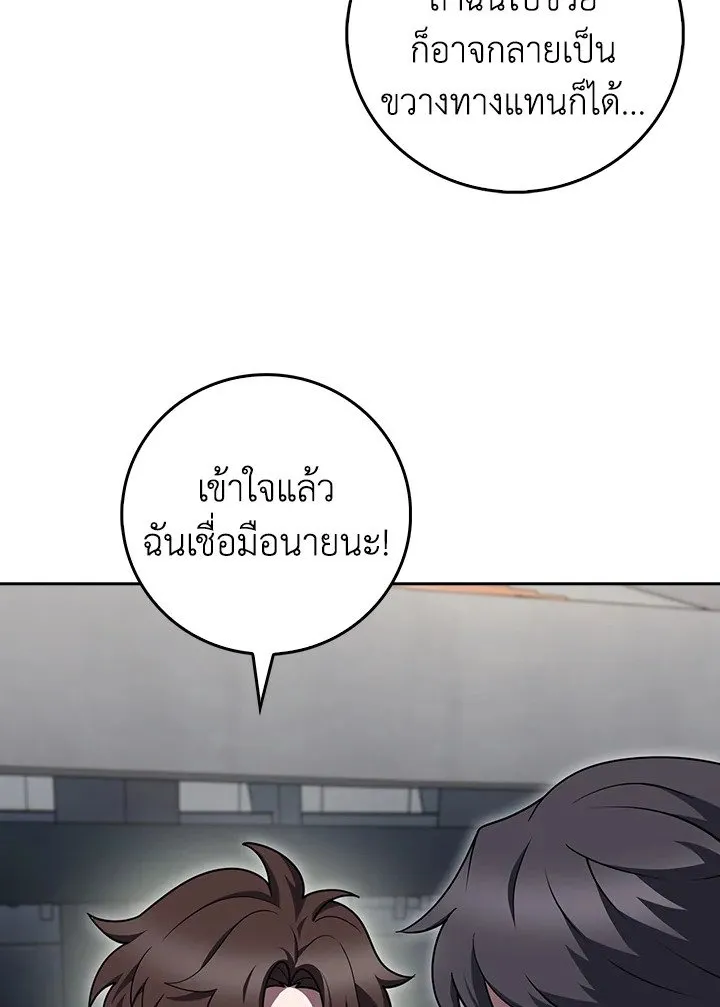 The Delivery Man From Murim ตอนที่ ตอนที่ 71 รูปที่ 83