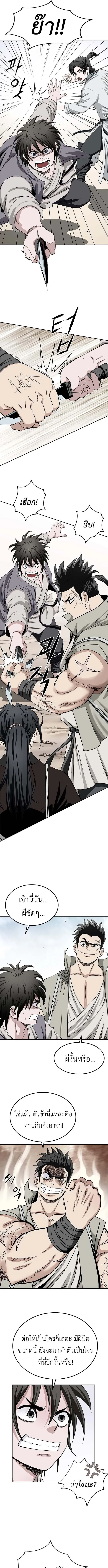 The Supreme Demonic Sword ยอดมารกระบ_ ตอนที่ ตอนที่ 2 รูปที่ 25