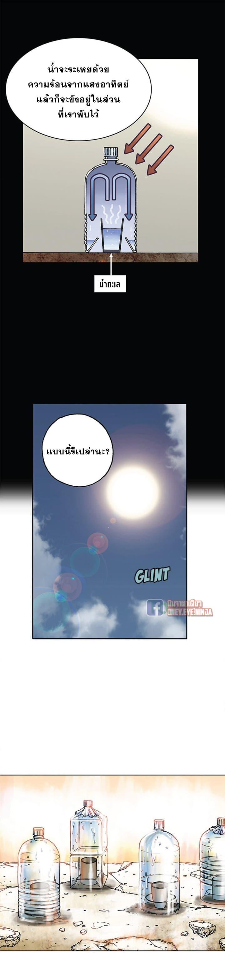 Manga-lc-com อ่านมังงะ อ่านการ์ตูน ออนไลน์ ฟรี Leviathan เลวีอาธาน อสูรกายใต้สมุทร ตอนที่ 1 2 3 4 5 6 7 8 9 10 11 12 13 14 ฟรี ไม่มีโฆษณา Manga-lc - อ่าน มังงะ อ่าน การ์ตูน ออนไลน์ อ่านมังงะ ฟรี