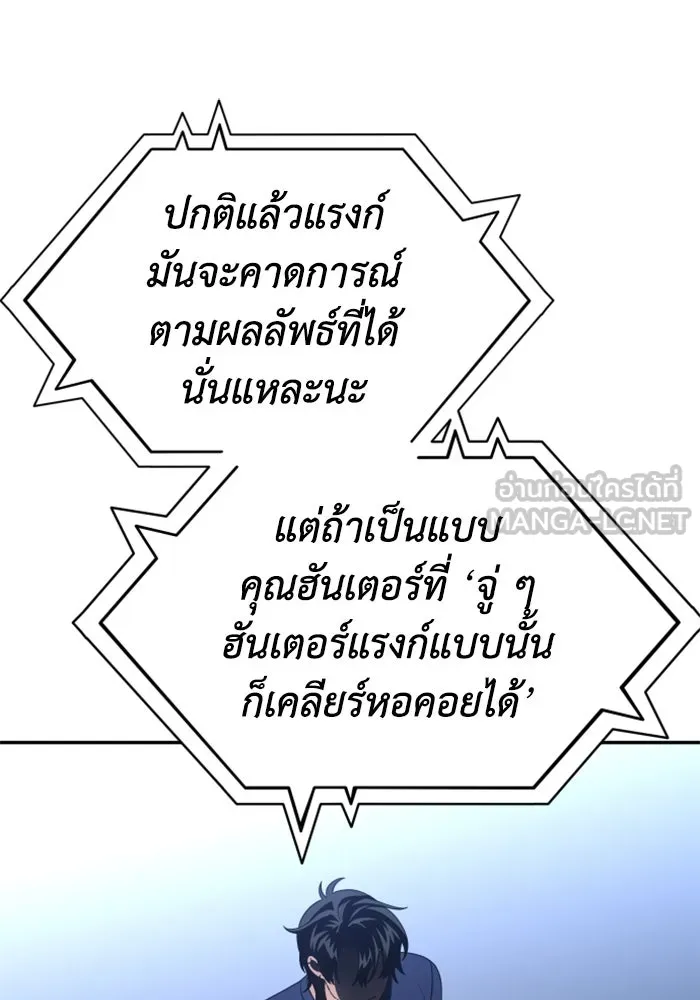 อดีตบอสหอคอย ตอนที่ 22 รูปที่ 144