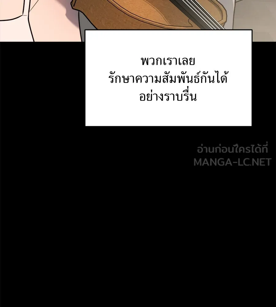 ปรารถนารักอันงดงาม ตอนที่ 7 รูปที่ 9