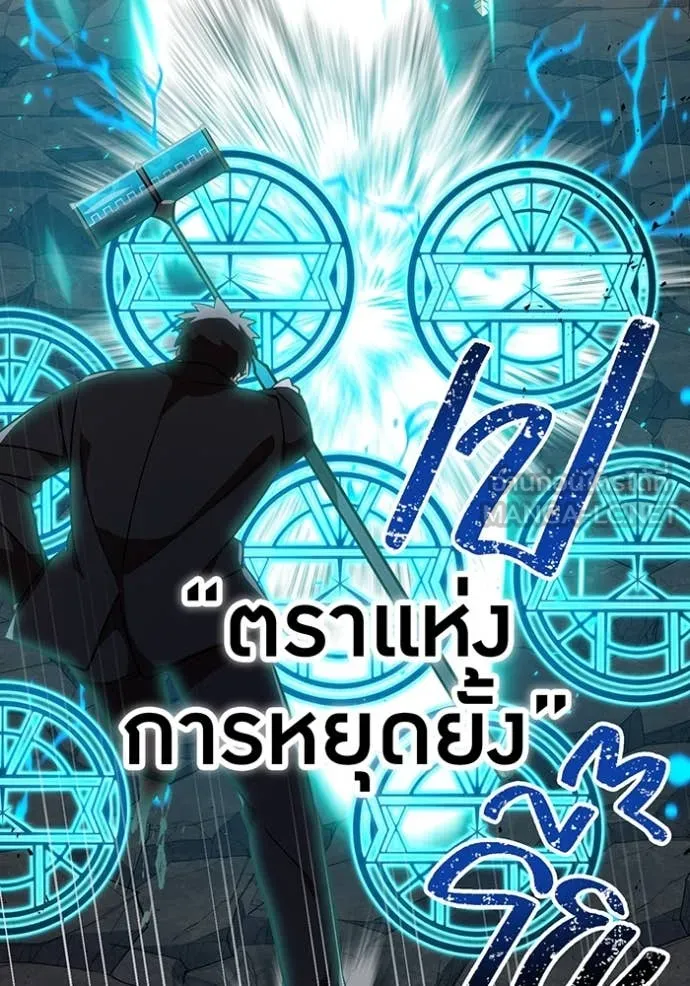 เพลเยอร์เลือดเทวะ ตอนที่ 68 รูปที่ 62