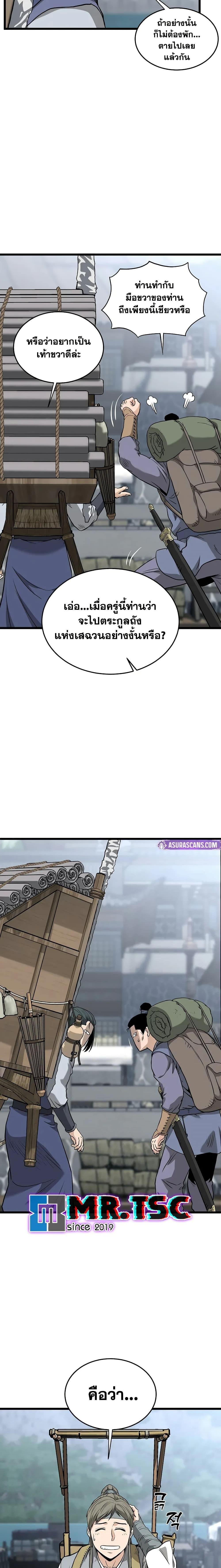 Manga-lc-com อ่านมังงะ อ่านการ์ตูน ออนไลน์ ฟรี Murim Login ตอนที่ 1 2 3 4 5 6 7 8 9 10 11 12 13 14 ฟรี ไม่มีโฆษณา Manga-lc - อ่าน มังงะ อ่าน การ์ตูน ออนไลน์ อ่านมังงะ ฟรี