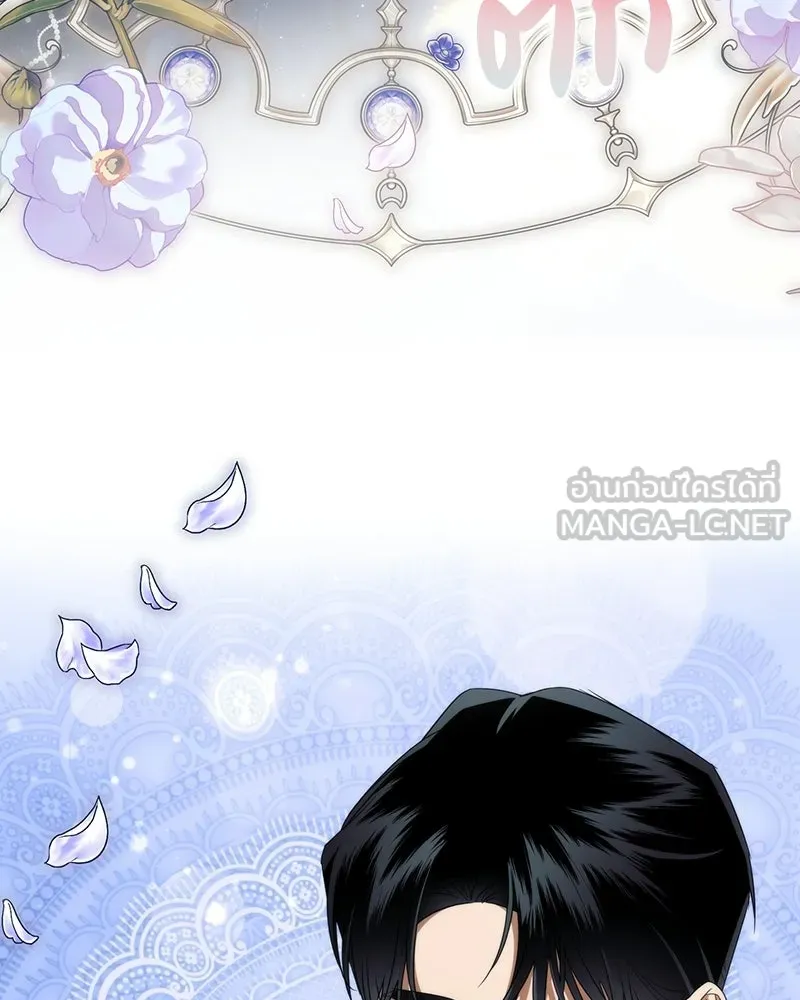ดัชเชสเชลย ตอนที่ 65 รูปที่ 75
