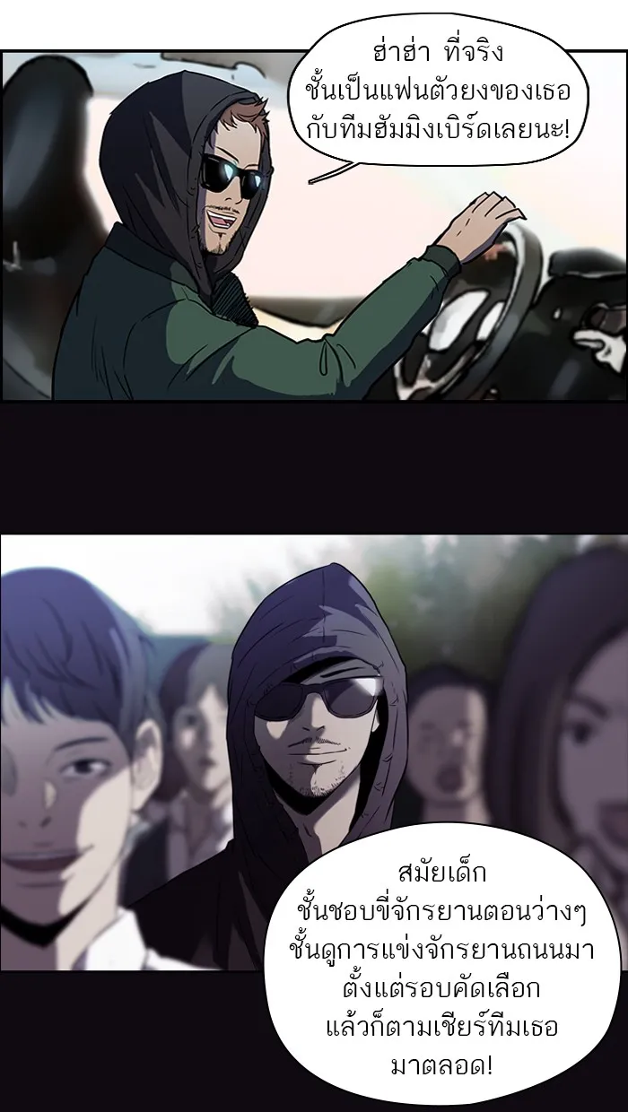 ปั่นสู้ฝันbrWind Breaker ตอนที่ 31 รูปที่ 4