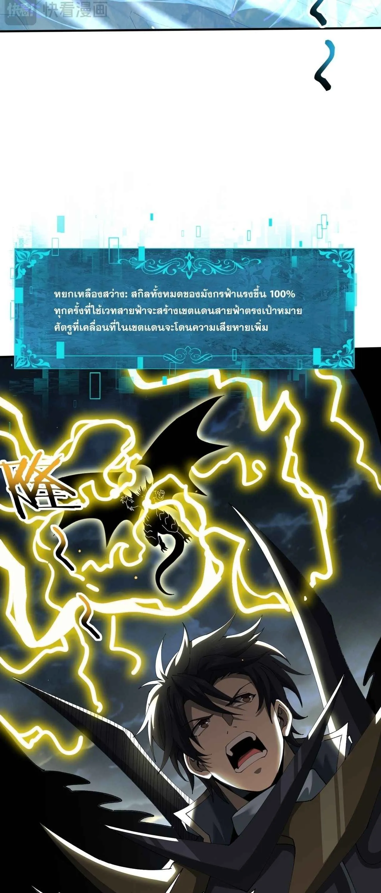 I am Drako Majstor ไหนใครว_าผ_ค_มม_งกร เป_นอาช_พท_อ_อนแอท_ส_ดไงล_ะ ตอนที่ ตอนที่ 220 รูปที่ 35
