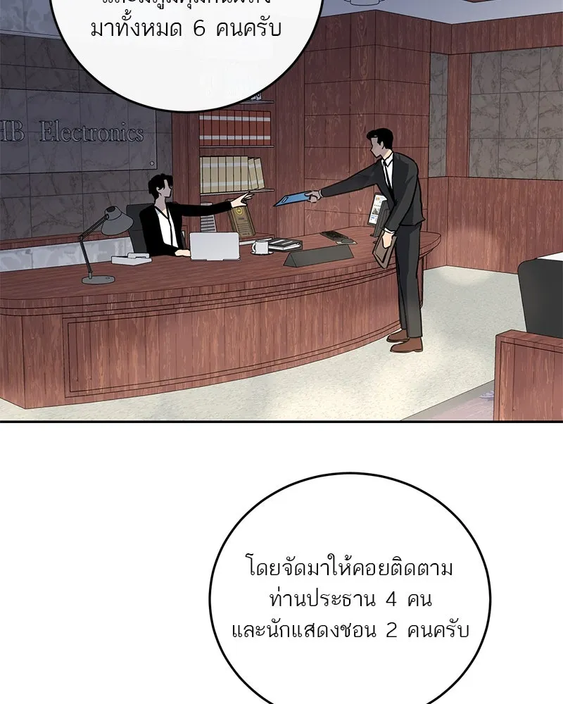 ตำนานเทพธิดาตกสวรรค์ ตอนที่ 3 รูปที่ 17